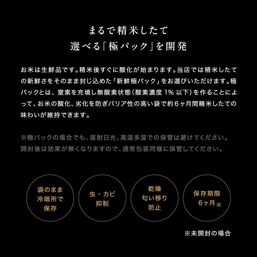 こめたつ 令和7年産 国内産 コシヒカリ 白米 10kg（極パック5kg×2袋）