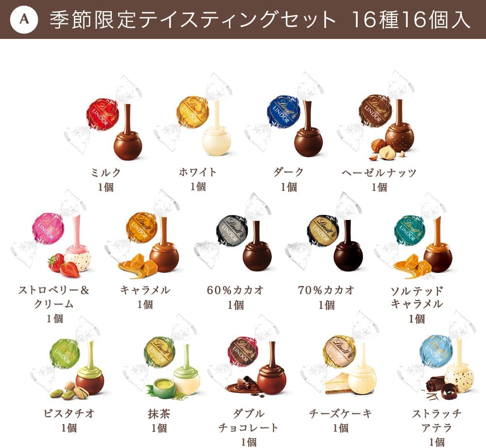 【 Lindt 公式】リンツ チョコレート テイスティングセット バレンタイン 個包装 ギフト ショッピングバッグS付