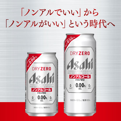 ドライゼロ アサヒ ノンアルコールビール 350ml×48本 2ケースまとめ買い カロリーゼロ・糖質ゼロ