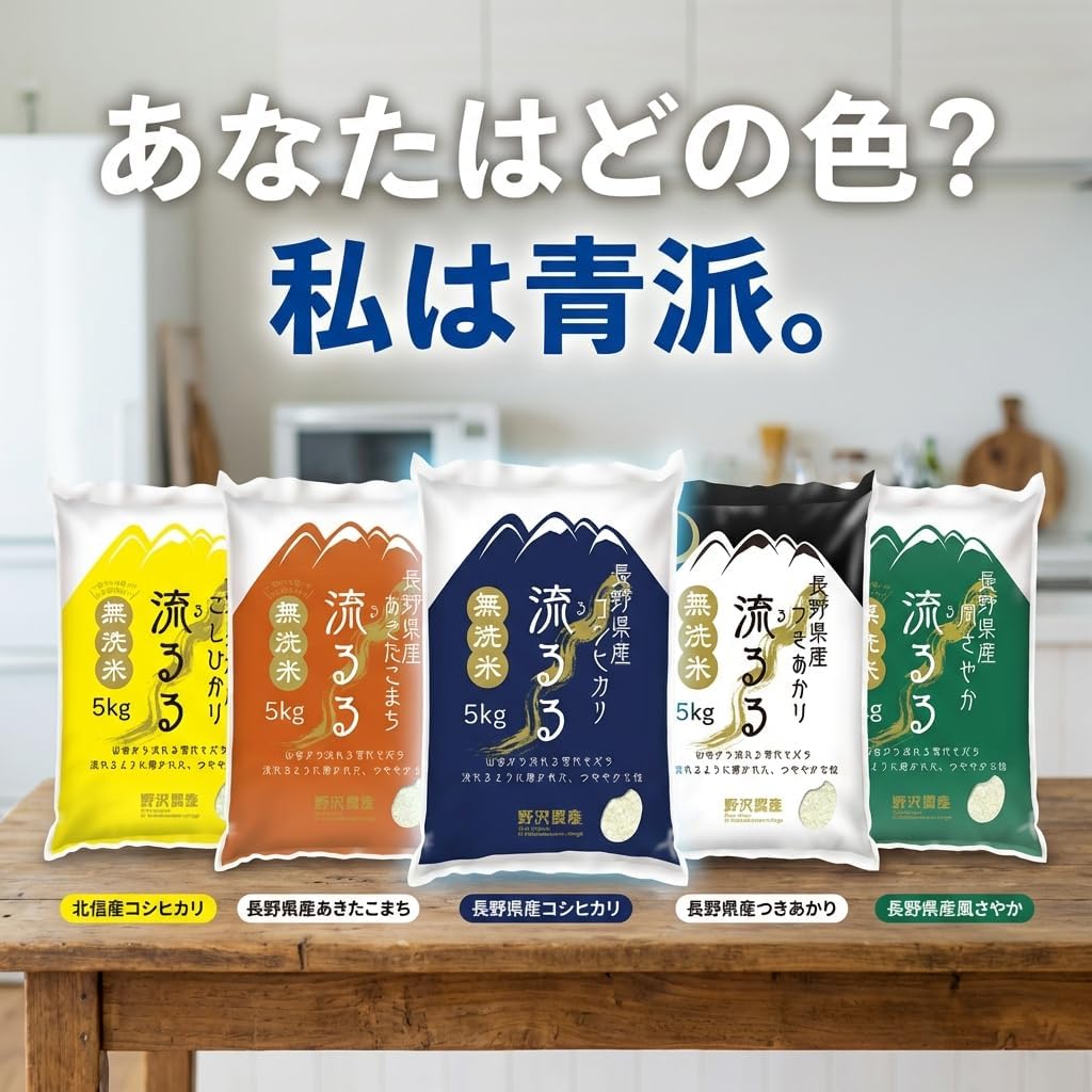 野沢農産 コシヒカリ 長野県産 令和7年産 通常精米 冷めても粒感が続くお弁当・おにぎり向け 寒暖差育ちの信州米