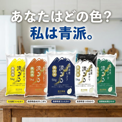 野沢農産 コシヒカリ 長野県産 令和7年産 通常精米 冷めても粒感が続くお弁当・おにぎり向け 寒暖差育ちの信州米