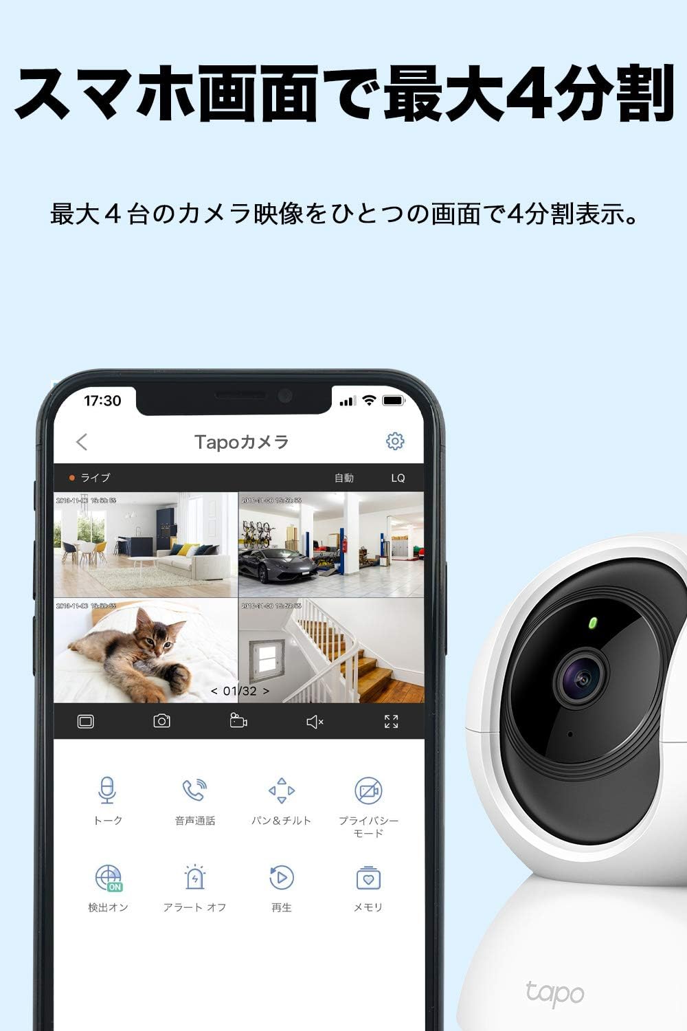 TP-Link ネットワークWi-Fiカメラ ペットカメラ フルHD 屋内カメラ 夜間撮影 相互音声会話 動作検知 スマホ通知 ドーム型防犯カメラ Tapo C200 3年保証