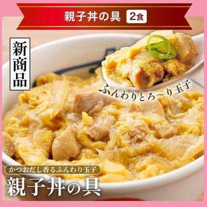 福袋【松屋】在宅応援！松屋を一度に楽しめる満腹福袋！≪11種30食≫牛めしの具・カレー・唐揚げ・焼肉・ロースかつ・ライスバーガー・焼き餃子・その他丼の具など [冷凍食品] の詰め合わせ