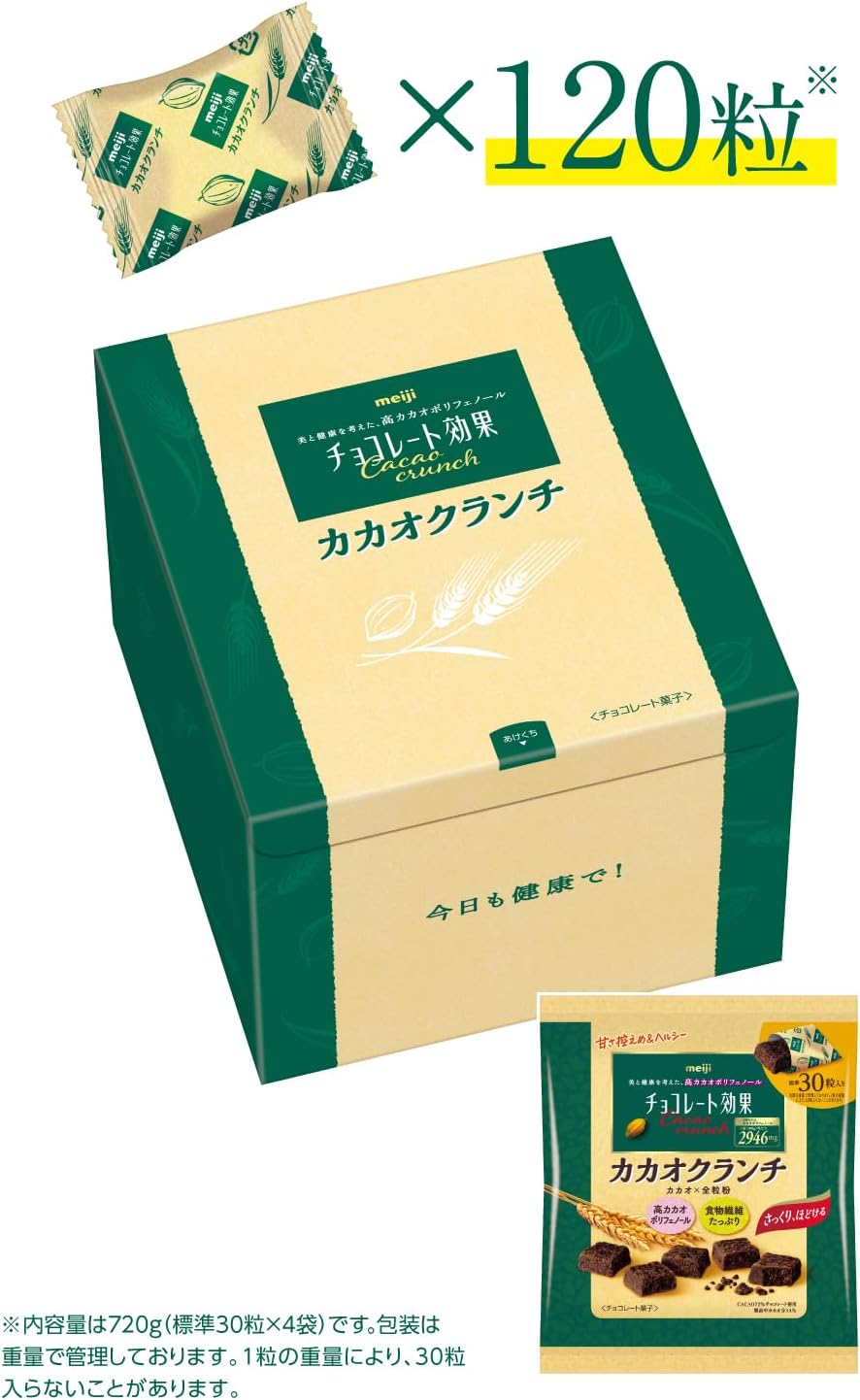 明治 チョコレート効果カカオクランチ大容量ボックス 720g