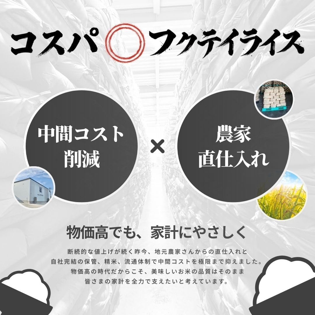 フクテイライス【白米】生活応援 お米 米 得福米 令和7年産