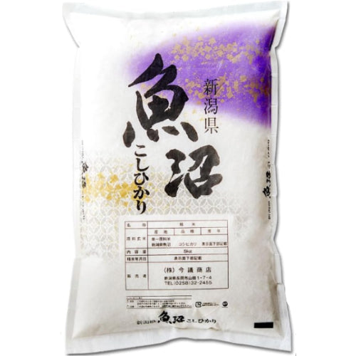 令和7年産 産直 魚沼産 コシヒカリ 5kg 米