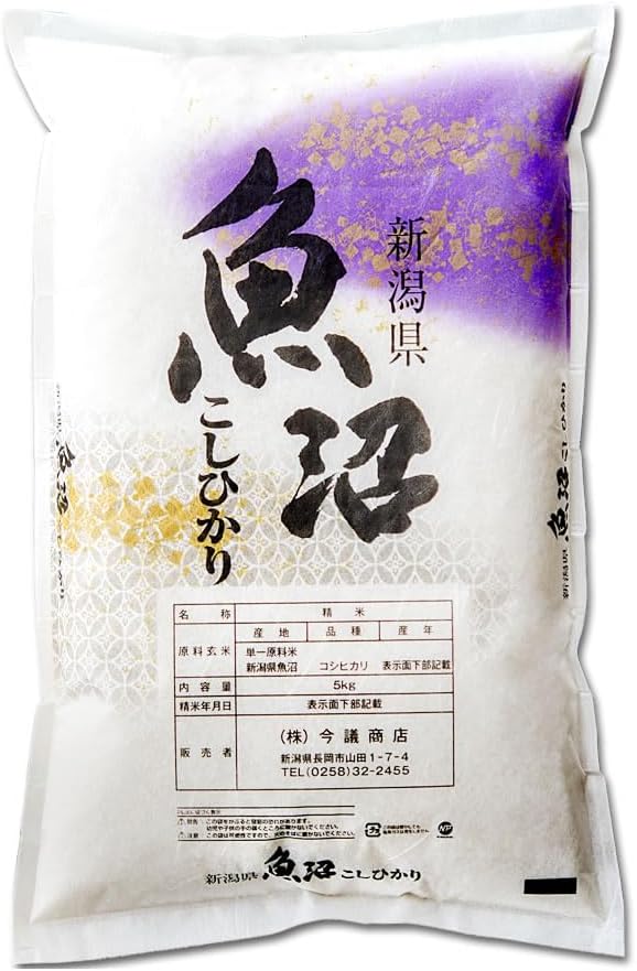 令和7年産 産直 魚沼産 コシヒカリ 5kg 米