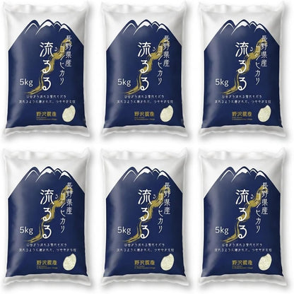 野沢農産 コシヒカリ 長野県産 令和7年産 通常精米 冷めても粒感が続くお弁当・おにぎり向け 寒暖差育ちの信州米
