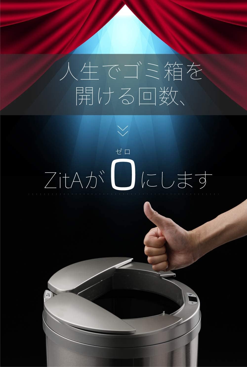 【ひらけ、ゴミ箱】ZitA CIRCLE ジータ サークル ゴミ箱 おしゃれ 45リットル 30リットル ダストボックス 自動 センサー (ホワイト)