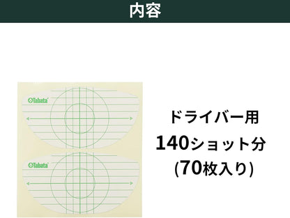 Tabata(タバタ) ゴルフ ショット マーカー ゴルフ練習用品 ショットセンサー 高粘着だが剥がしやすい インパクトマーカー 打球痕 飛距離アップ 打ちっ放し スイング練習 コントロール力が身につく スイング改善 ドライバー アイアン FW/UT