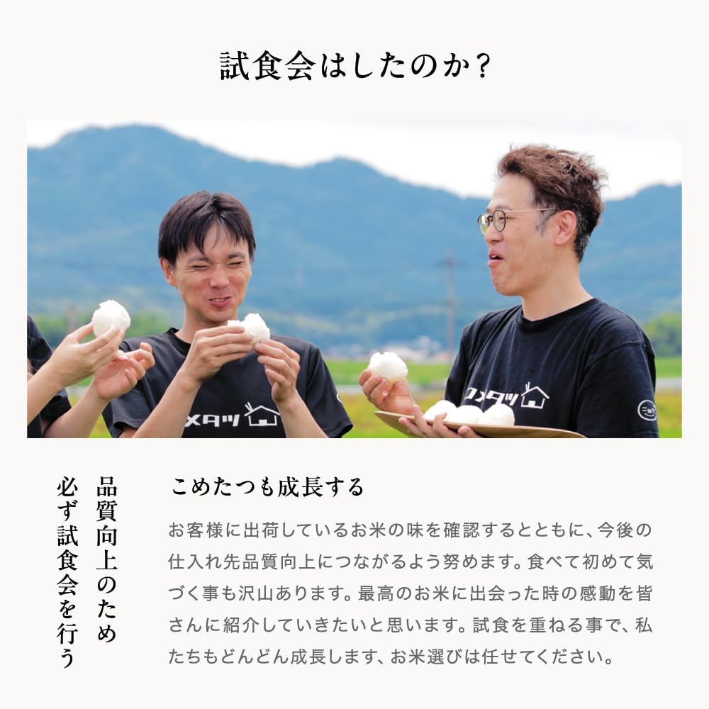 こめたつ 令和7年産 国内産 コシヒカリ 白米 10kg（極パック5kg×2袋）
