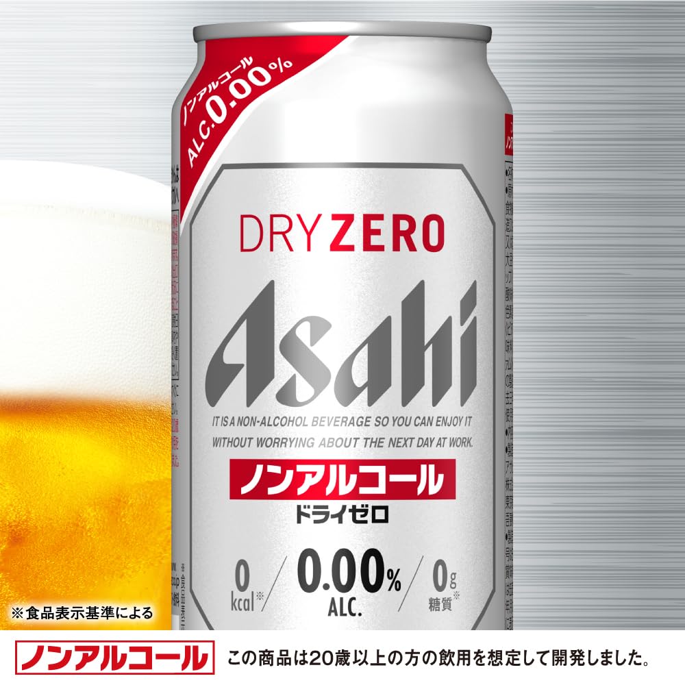 ドライゼロ アサヒ ノンアルコールビール 500ml×48本 2ケースまとめ買い カロリーゼロ・糖質ゼロ