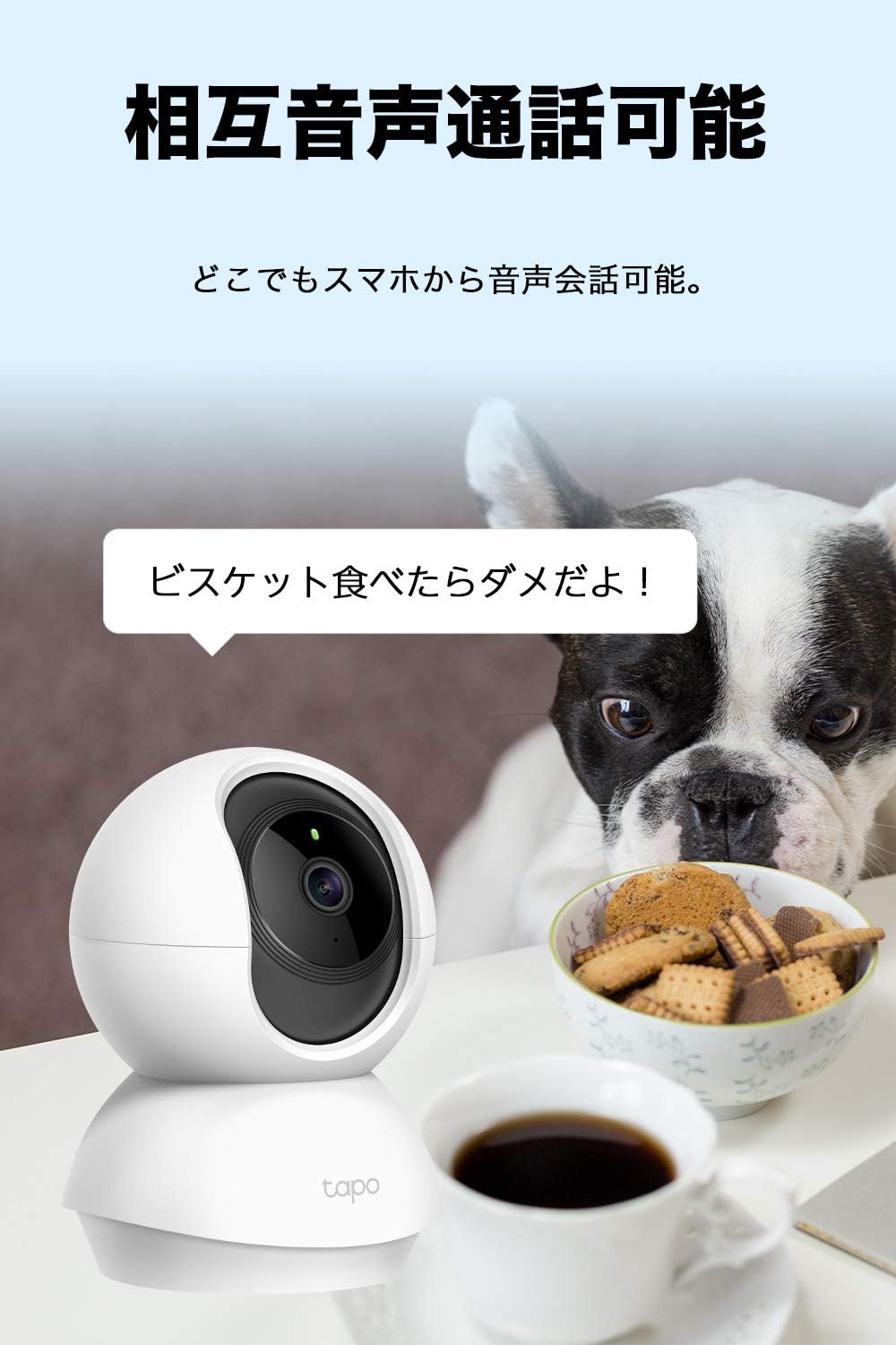 TP-Link ネットワークWi-Fiカメラ ペットカメラ フルHD 屋内カメラ 夜間撮影 相互音声会話 動作検知 スマホ通知 ドーム型防犯カメラ Tapo C200 3年保証
