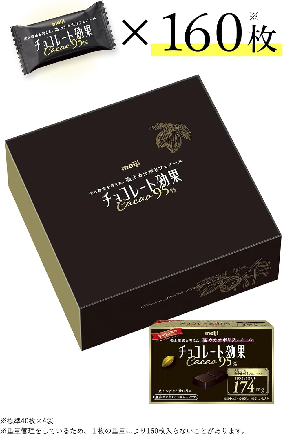 チョコレート効果 明治 カカオ95%大容量ボックス 800g