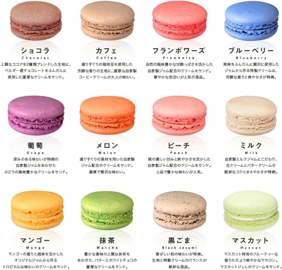 マカロン 12個入 箱にリボン掛け バレンタイン ホワイトデー ギフト 個包装 スイーツ 詰め合わせ プレゼント 常温保存可 手提げ袋対応可能 天使がくれたマカロン 冬ギフト 退職 お礼 お菓子 誕生日 内祝い