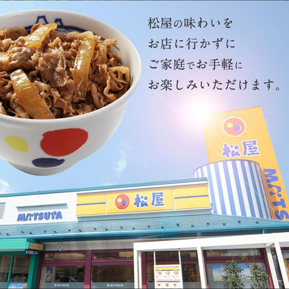 【松屋人気商品詰め合わせシリーズ】14種類！14食入り！！2026年松屋人気商品を詰め合わせた福袋！！！　※プレミアム仕様牛めしの具1食、乳酸菌入り牛めしの具1食、糖質オフ牛めしの具1食、豪州産牛めしの具1食、オリジナルカレー1食、プレーンカレー1食、欧風カレー1食、牛めしバーガー1食、ロースかつ1食、カルビ焼肉1食、生姜焼き1食、牛めしピラフ1食、松軒焼き餃子1食、豚めしの具1食（冷凍食品 保存食 一人暮らし 肉 グルメ 食事 セット 冷凍 惣菜 まつや 仕送り 非常食 ご飯のお供 ）