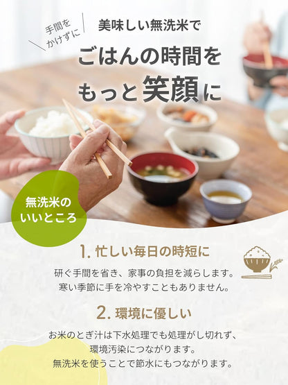 野沢農産 無洗米 青い流るる コシヒカリ長野県産 令和7年産 忙しい平日や子育て家庭に嬉しい研がずに炊けるお米 冷めても美味しくお弁当・おにぎりに最適
