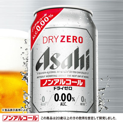 アサヒ ドライゼロ 350g缶×24本入