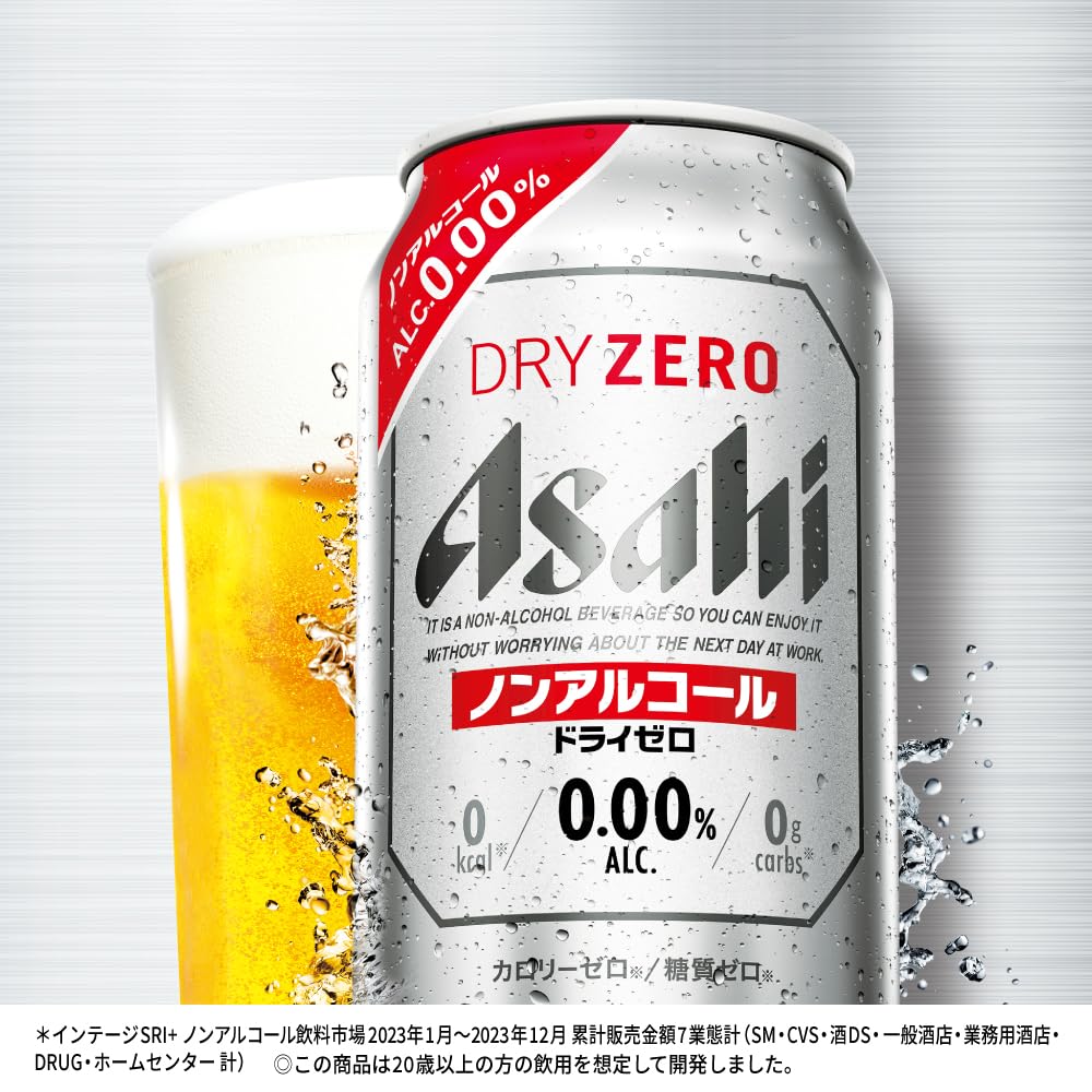 ドライゼロ アサヒ ノンアルコールビール 350ml×48本 2ケースまとめ買い カロリーゼロ・糖質ゼロ