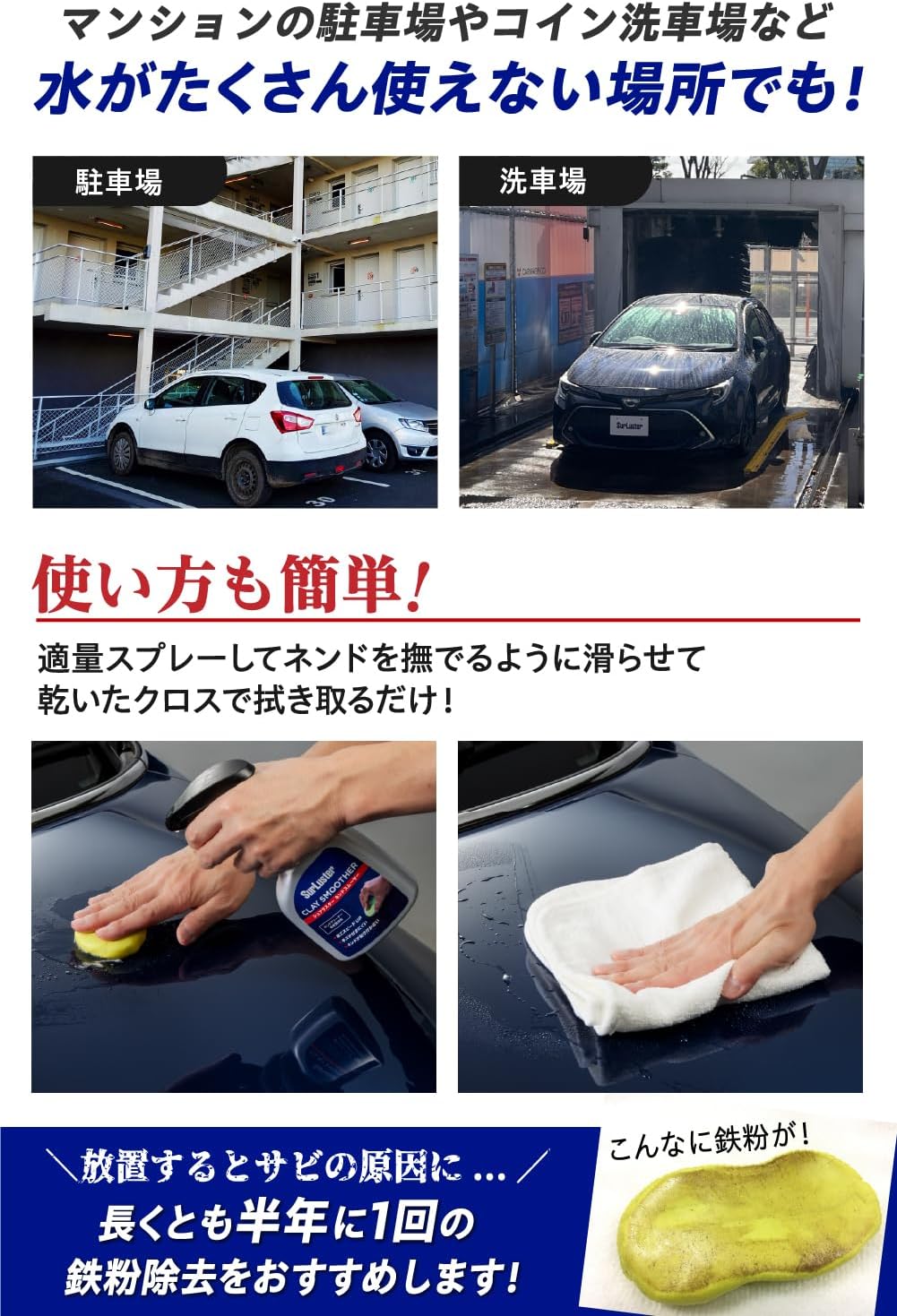 SurLuster(シュアラスター) ネンドクリーナー 鉄粉除去 コンパウンド入り ブレーキダスト 洗車 S-53 &ネンドスムーサー ネンドクリーナー専用潤滑剤 S-150【セット買い】