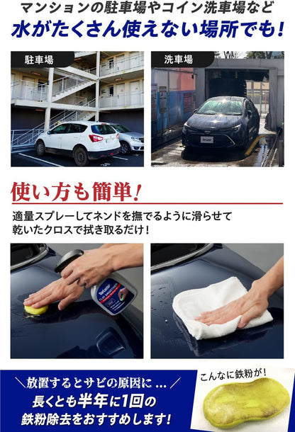 SurLuster(シュアラスター) ネンドクリーナー 鉄粉除去 コンパウンド入り ブレーキダスト 洗車 S-53 &ネンドスムーサー ネンドクリーナー専用潤滑剤 S-150【セット買い】