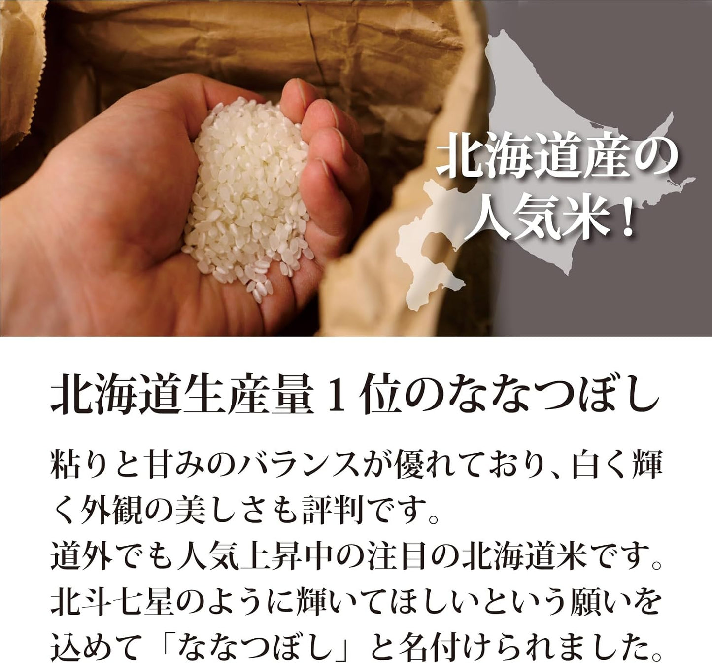 ミツハシ 【精米】 北海道産ななつぼし 2kg 令和7年産