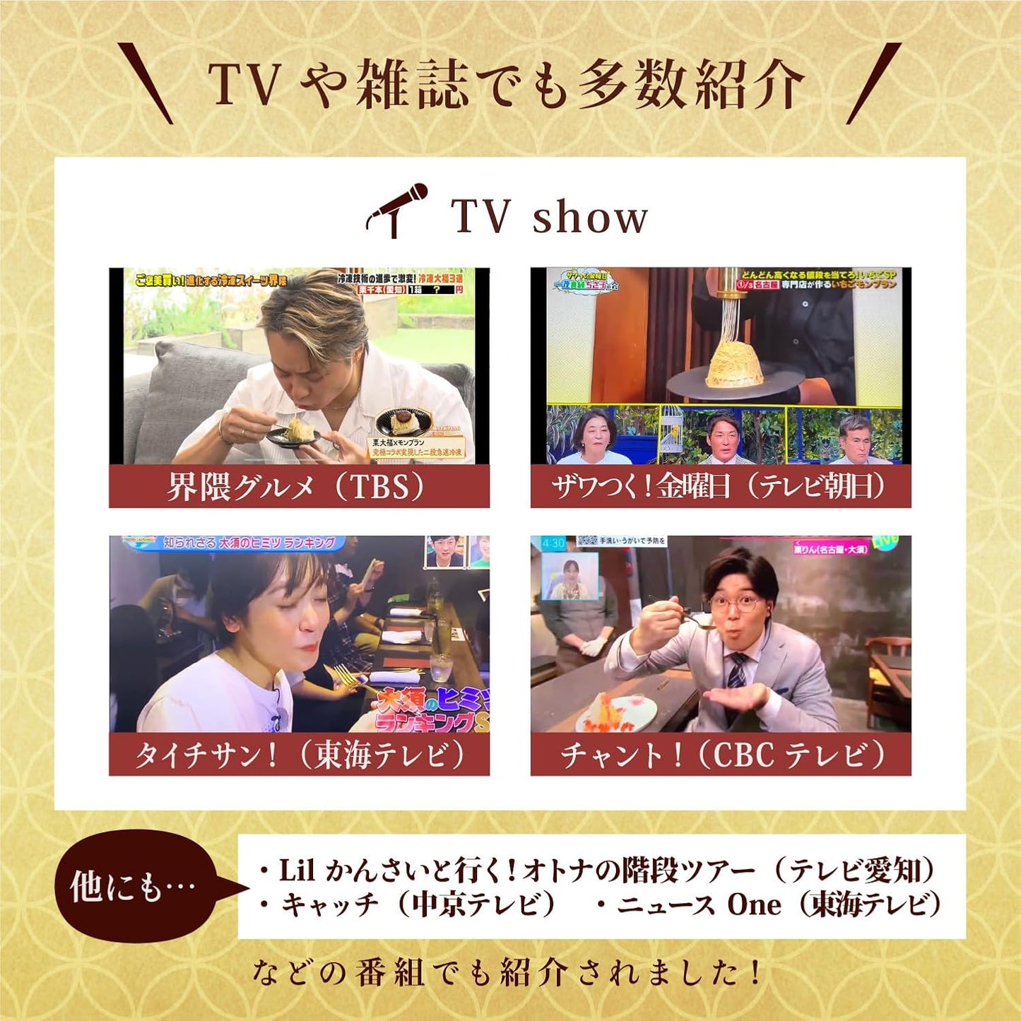 誕生日カード付き 栗りん 栗千本(黄金) | 和栗モンブラン大福 モンブランケーキ 高級スイーツ 和菓子 ギフト 誕生日 プレゼント 冷凍 お取り寄せ スイーツ ギフト 【栗千本(黄金)】 (紙袋無し)