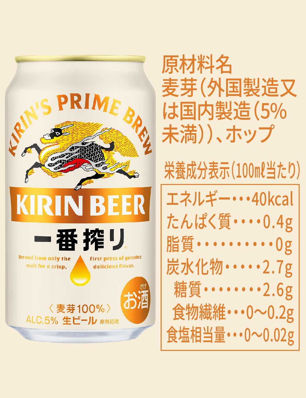 一番搾り キリン ビール350ml×24本 生ビール