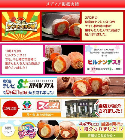 岐阜中津川の栗100％栗きんとん5個・栗柿5個入り (通常のギフト冷凍便)