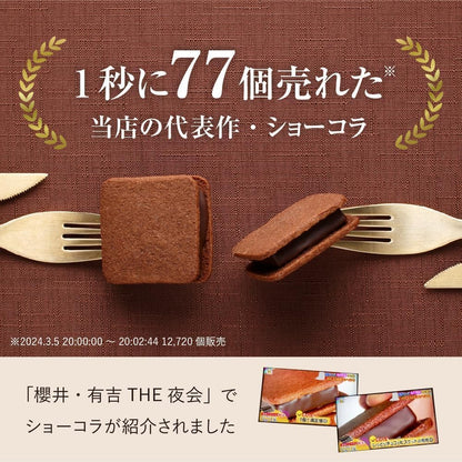 VANILLABEANS (バニラビーンズ) ショーコラ・ノンアルセット (4個入) チョコレート ギフト お菓子 ホワイトデー (手提げ袋付き 個包装) 詰め合わせ 菓子折り プレゼント 手土産 ご褒美 スイーツ チョコサンド