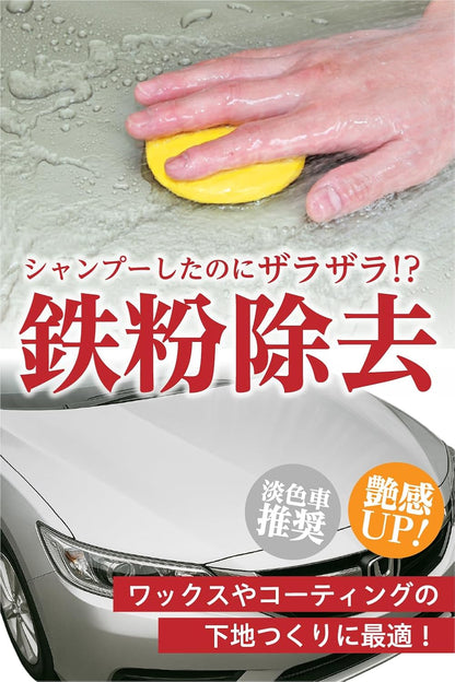 SurLuster(シュアラスター) ネンドクリーナー 鉄粉除去 コンパウンド入り ブレーキダスト 洗車 S-53 &ネンドスムーサー ネンドクリーナー専用潤滑剤 S-150【セット買い】