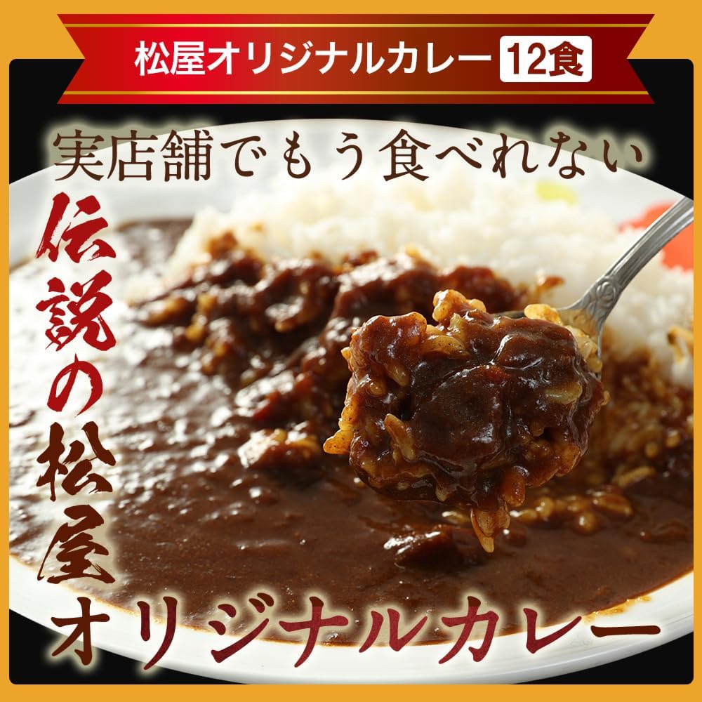 【松屋人気商品詰め合わせシリーズ】4種類！32食！！ ※牛めし(プレミアム仕様）の具 9食＆豚めしの具 9食＆オリジナルカレー 12食＆牛めしバーガー 2食（冷凍食品 保存食 一人暮らし 肉 グルメ 食事 セット 冷凍 惣菜 まつや 仕送り 非常食 ご飯のお供 ）