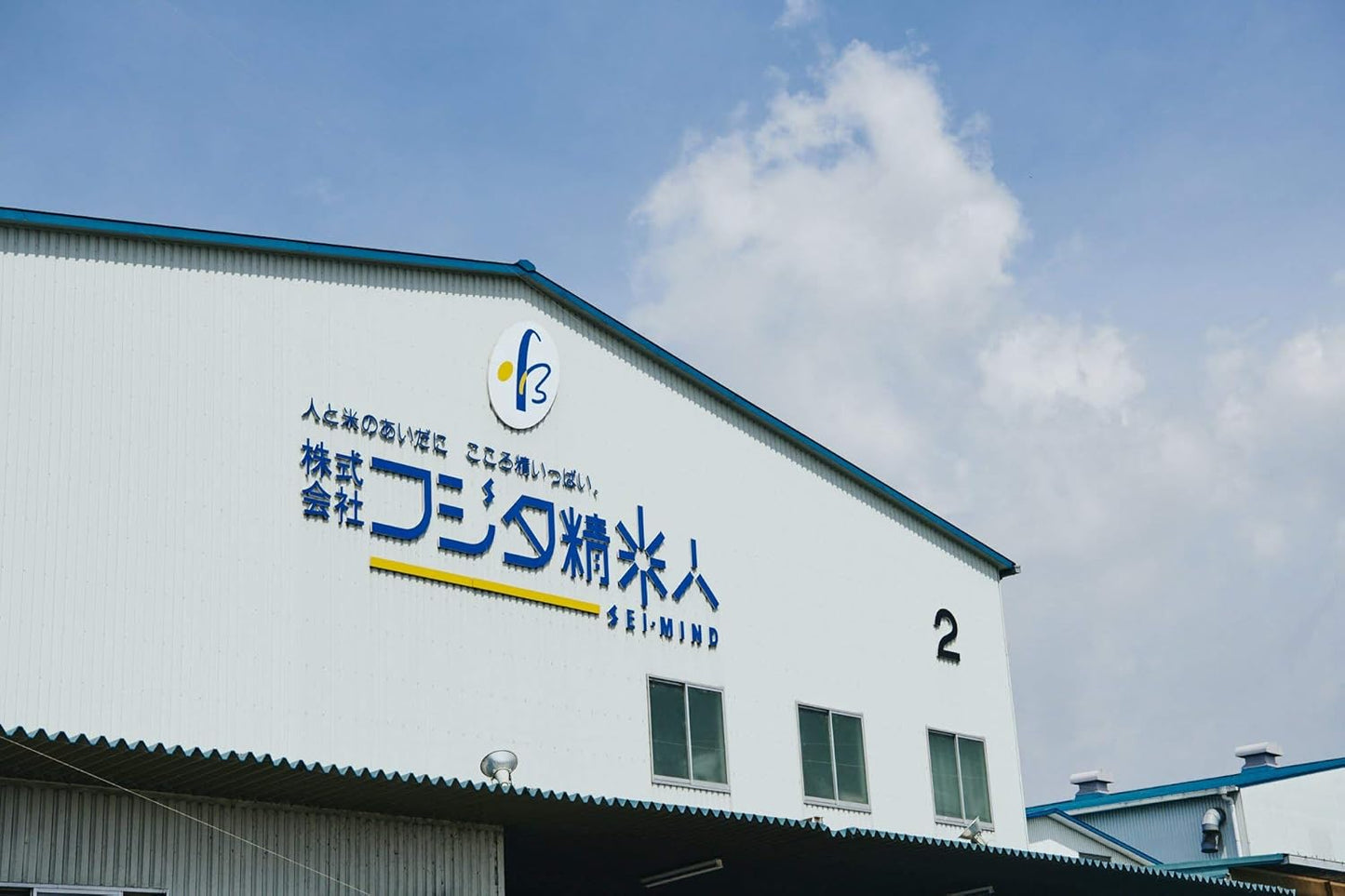 【精米】令和7年 兵庫県産コシヒカリ 白米10kg 職人のこだわり