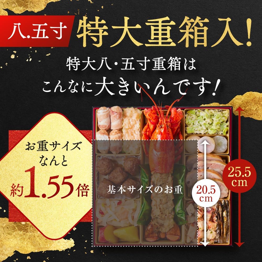 （12月30日着）板前魂 富士 おせち 肉おせち 特大8.5寸重箱 和洋風 三段重 5人前 45品目