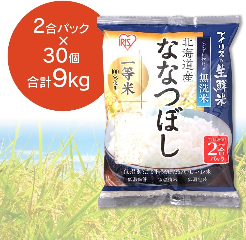 北海道産 ななつぼし 2kg（無洗米）