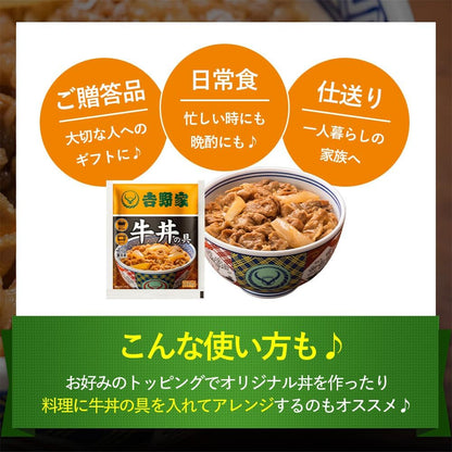 [冷凍]吉野家 6品目11袋セット 計11袋 (牛丼/豚丼/牛鍋丼/牛焼肉丼/焼鶏丼 各2袋 / 紅生姜 1袋) レンジ・湯せん調理OK 冷凍 (どんぶり 詰め合わせ)