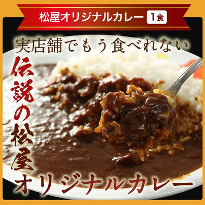 【松屋人気商品詰め合わせシリーズ】14種類！14食入り！！2026年松屋人気商品を詰め合わせた福袋！！！　※プレミアム仕様牛めしの具1食、乳酸菌入り牛めしの具1食、糖質オフ牛めしの具1食、豪州産牛めしの具1食、オリジナルカレー1食、プレーンカレー1食、欧風カレー1食、牛めしバーガー1食、ロースかつ1食、カルビ焼肉1食、生姜焼き1食、牛めしピラフ1食、松軒焼き餃子1食、豚めしの具1食（冷凍食品 保存食 一人暮らし 肉 グルメ 食事 セット 冷凍 惣菜 まつや 仕送り 非常食 ご飯のお供 ）