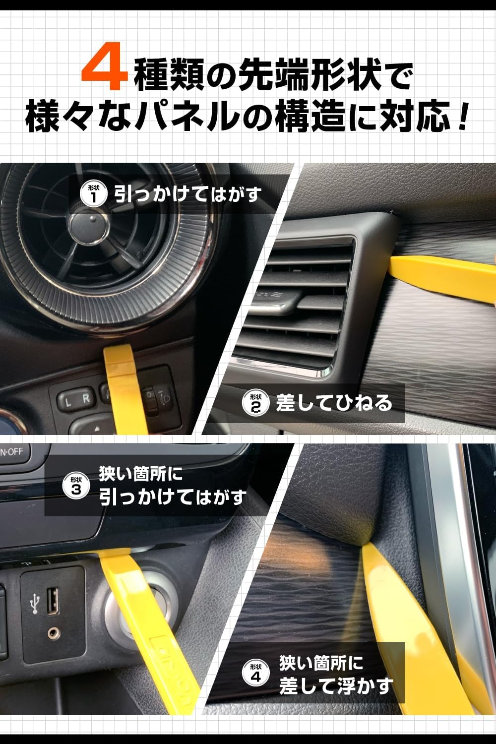 エーモン(amon) 内張はがし 2way 高強度グラスファイバー 内装はがし パネルはがし クリップクランプツール remover 車 バイク レッド 3507
