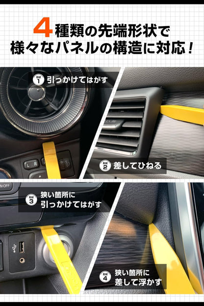エーモン(amon) 内張はがし 2way 高強度グラスファイバー 内装はがし パネルはがし クリップクランプツール remover 車 バイク レッド 3507