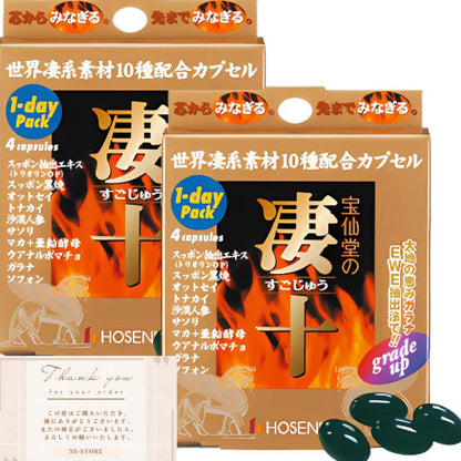 宝仙堂 凄十 1DAYパック 4粒入×2箱 栄養サポート 健康補助食品