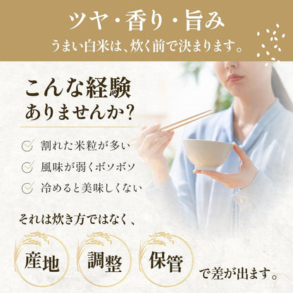 【 令和7年産 】 熊本県 菊池産 ヒノヒカリ 白米  単一原料 残留農薬ゼロ 放射能ゼロ 重金属基準値以下 マタニティ基準適合