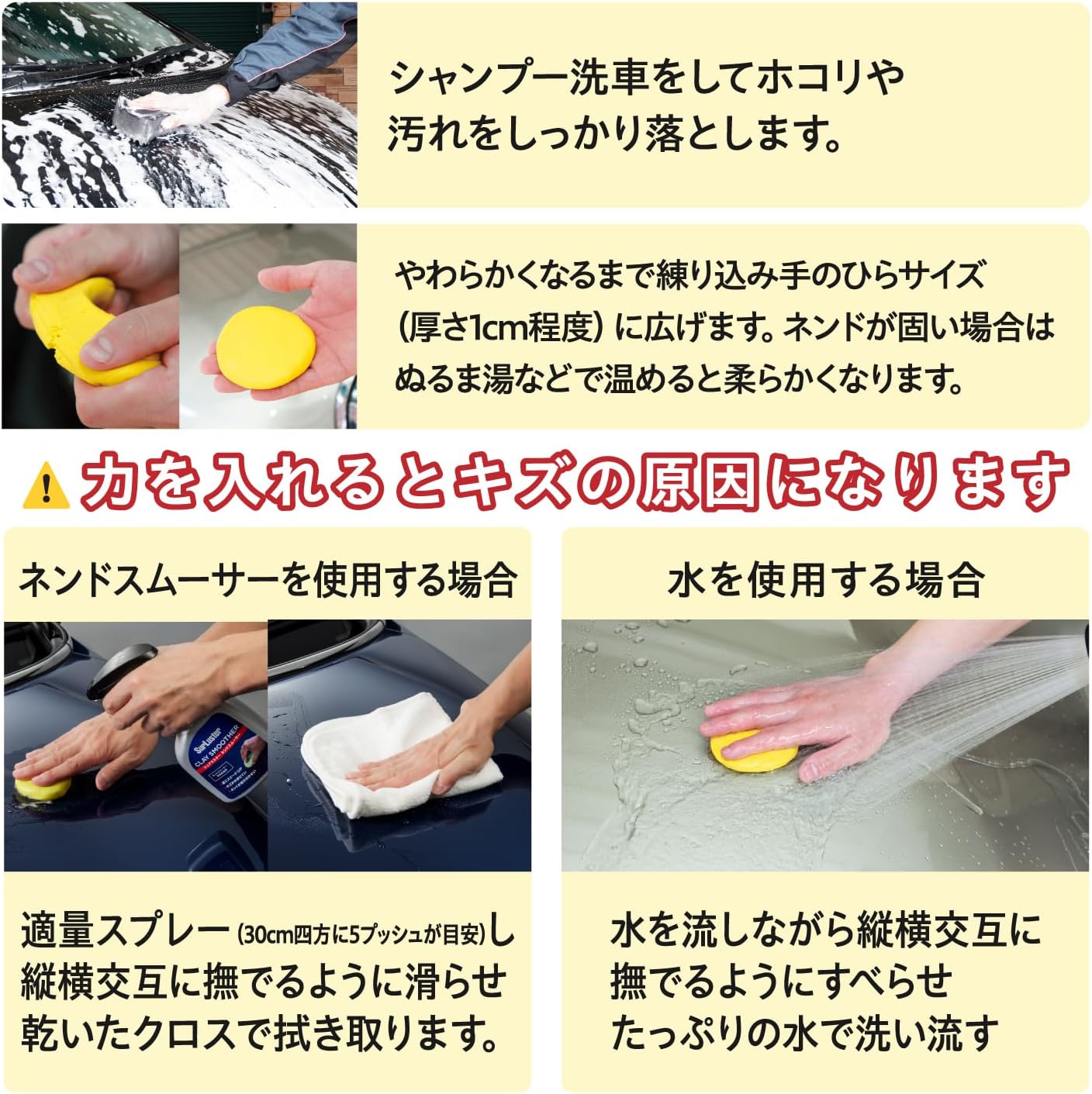 SurLuster(シュアラスター) ネンドクリーナー 鉄粉除去 コンパウンド入り ブレーキダスト 洗車 S-53 &ネンドスムーサー ネンドクリーナー専用潤滑剤 S-150【セット買い】