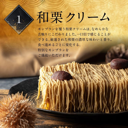 母の日 スイーツ ギフト (母の日カード+ミニカーネーション付) 菓匠もりん モンブラン 贅沢栗三昧 (和栗クリーム・生羊羹・ティラミス栗の組み合わせ) お取り寄せ ケーキ プレゼント 和菓子