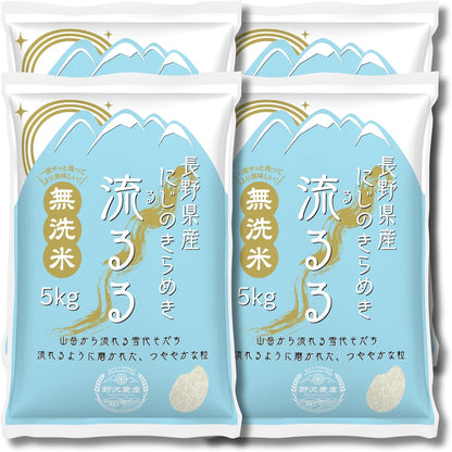 野沢農産 新米 令和7年産 お米 長野県産 無洗米 (30kg, つきあかり)