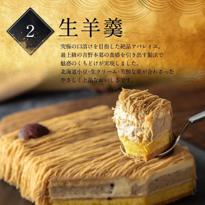 母の日 スイーツ ギフト (母の日カード+ミニカーネーション付) 菓匠もりん モンブラン 贅沢栗三昧 (和栗クリーム・生羊羹・ティラミス栗の組み合わせ) お取り寄せ ケーキ プレゼント 和菓子