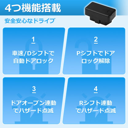 ホンダ N-BOX JF5 JF6 OBD 車速連動ドアロックキット ガソリン車専用 2023年10月～ カプラーオン ブラック