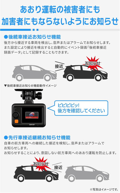 コムテック ドライブレコーダー ZDR055 STARVIS 2搭載で夜間撮影性能向上 前後2カメラ 前後200万画素 FullHD GPS/後続車両接近お知らせ機能/運転支援機能搭載 日本製 3年保証 常時録画 衝撃録画 駐車監視 高速起動 液晶 出張取付サービス対応