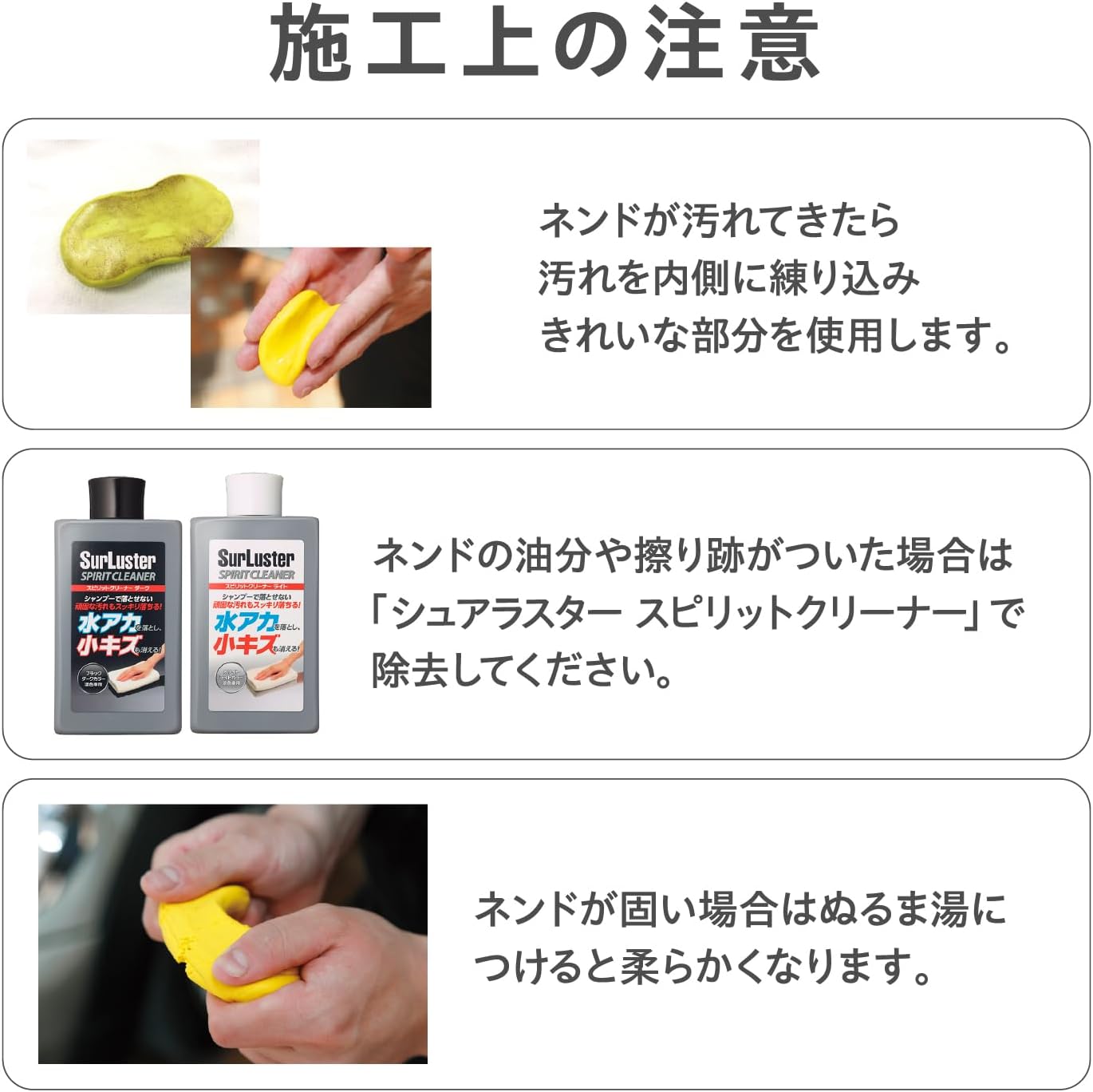 SurLuster(シュアラスター) ネンドクリーナー 鉄粉除去 コンパウンド入り ブレーキダスト 洗車 S-53 &ネンドスムーサー ネンドクリーナー専用潤滑剤 S-150【セット買い】