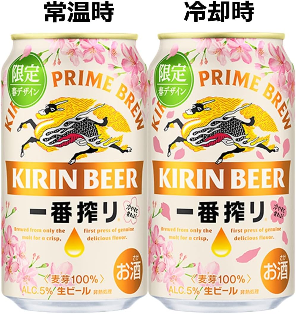 一番搾り キリン ビール350ml×24本 生ビール