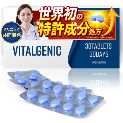【クリニック共同開発】 VITALGENIC 8種の特許成分配合 亜鉛 マカ シトルリン アルギニン トンカットアリ 32種の成分配合 栄養機能食品 国内生産 30錠入り1ヶ月